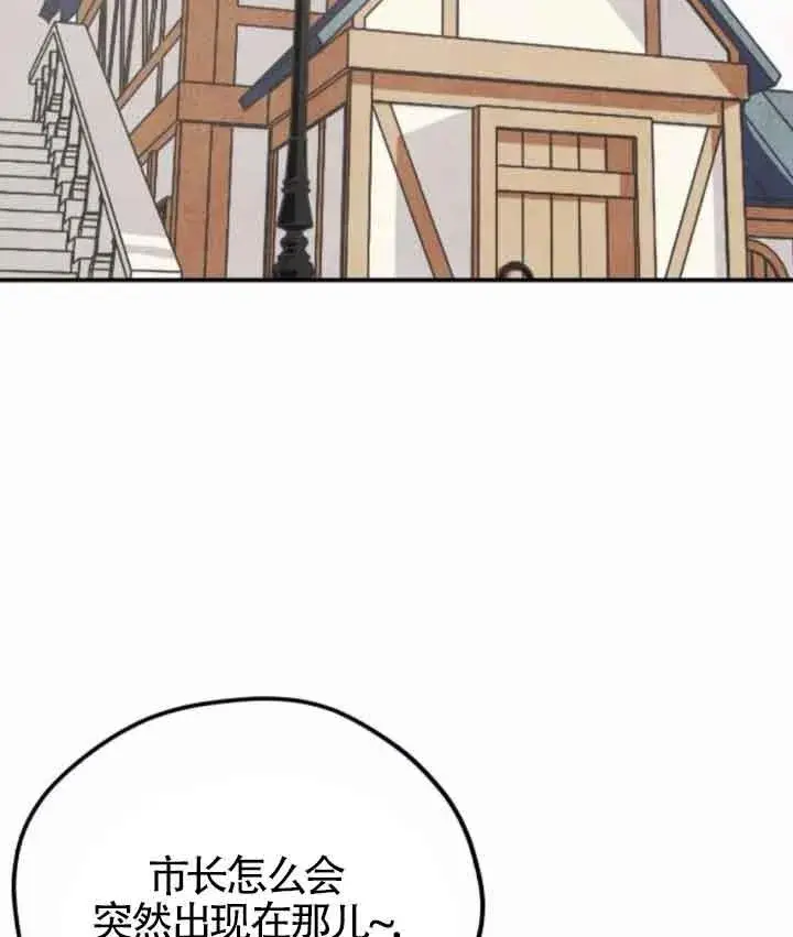 《灵药魔女》第44话图42