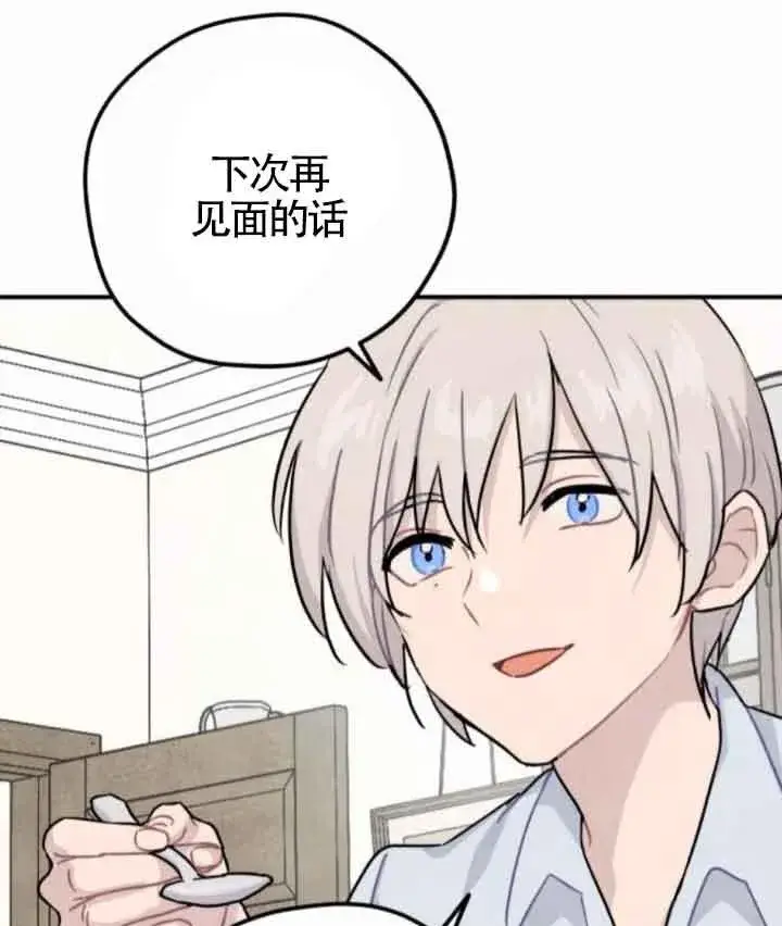 《灵药魔女》第44话图46