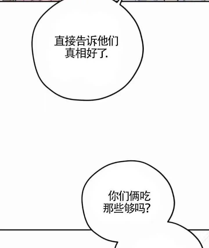 《灵药魔女》第44话图47
