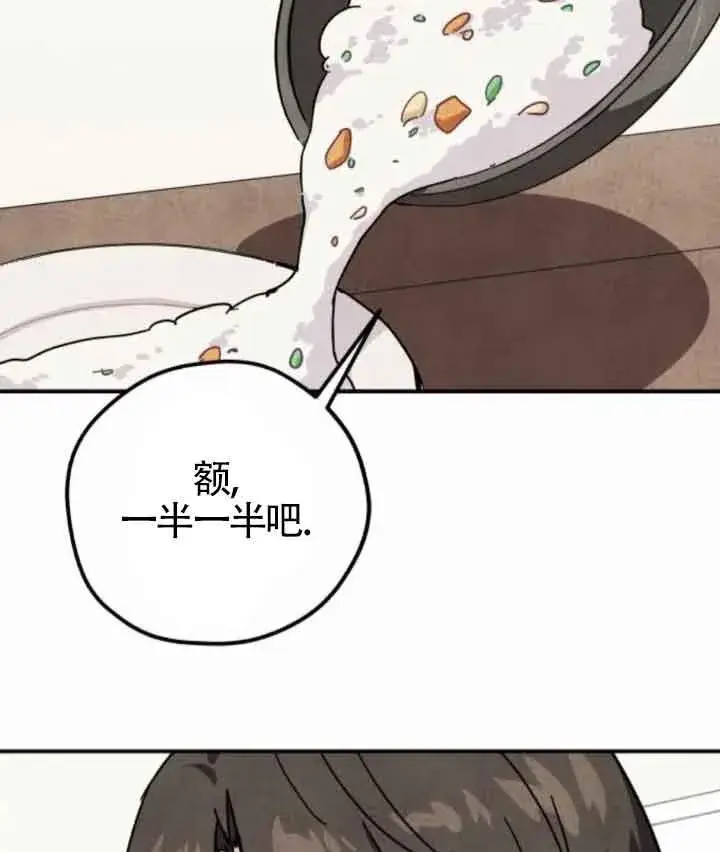 《灵药魔女》第44话图50