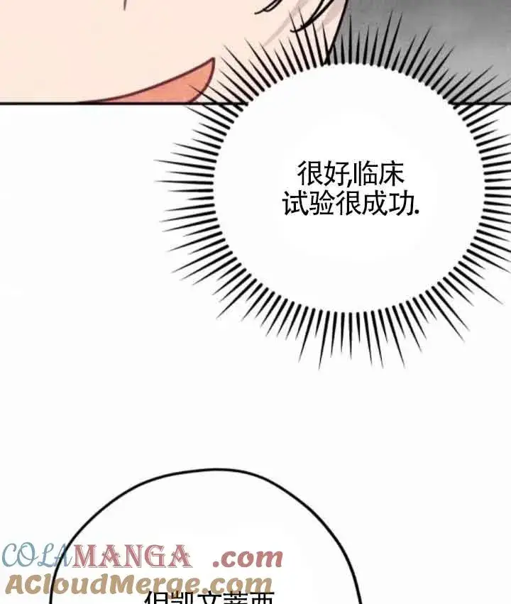《灵药魔女》第44话图53