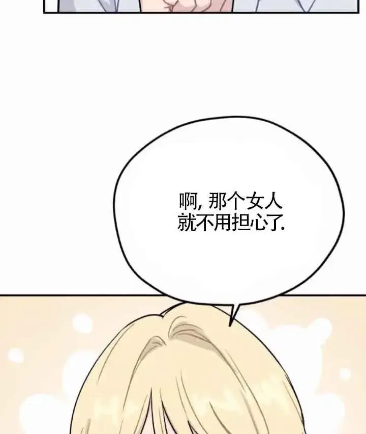 《灵药魔女》第44话图55