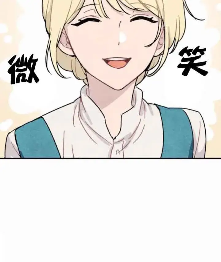 《灵药魔女》第44话图56