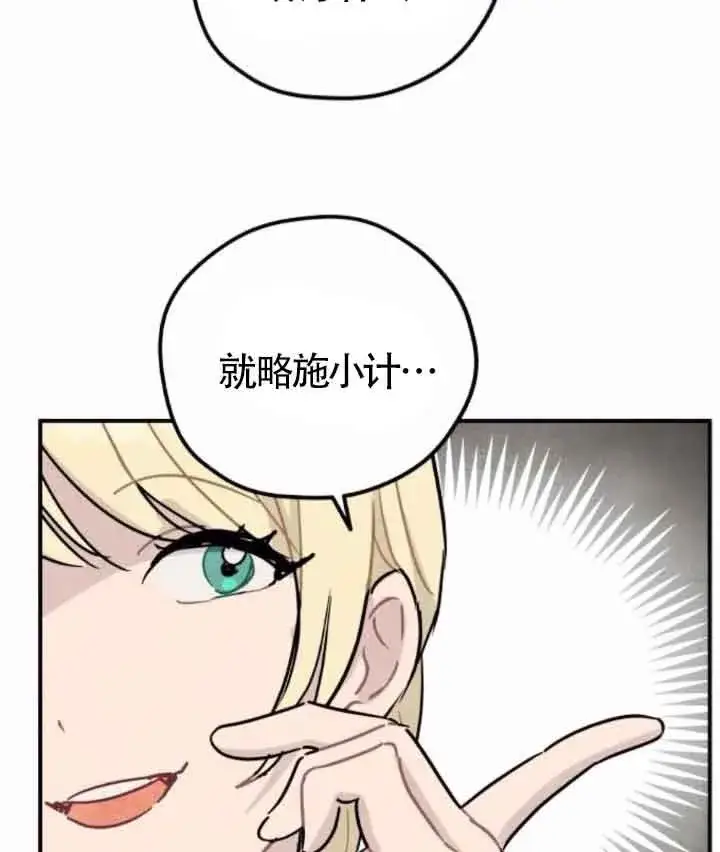 《灵药魔女》第44话图58