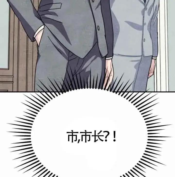 《灵药魔女》第44话图6