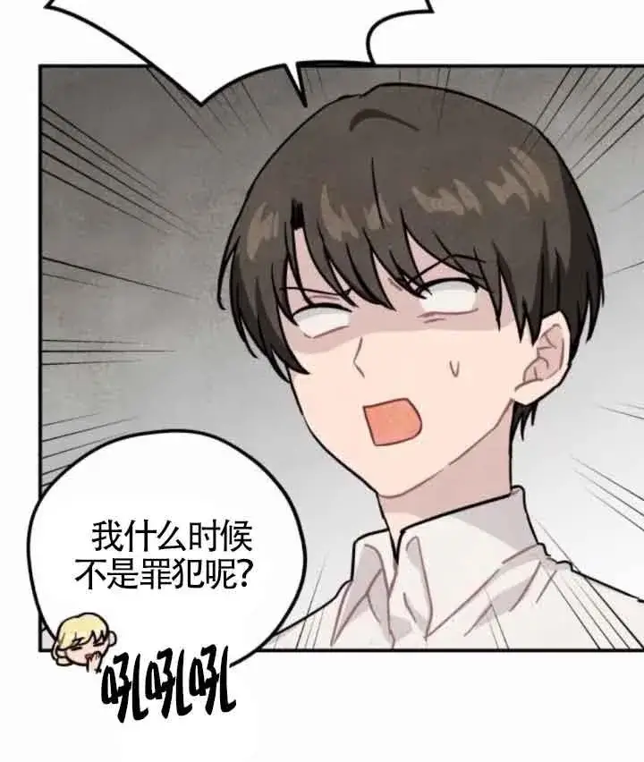 《灵药魔女》第44话图60
