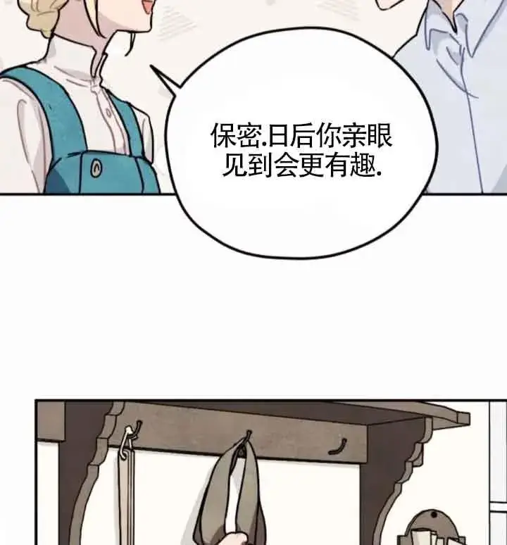 《灵药魔女》第44话图62
