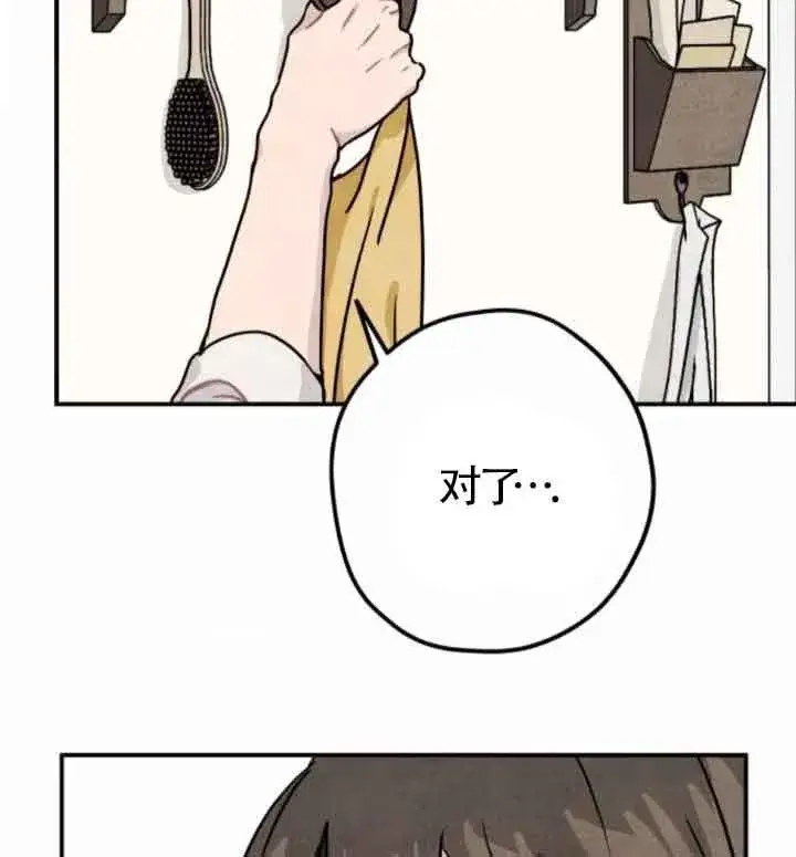 《灵药魔女》第44话图63