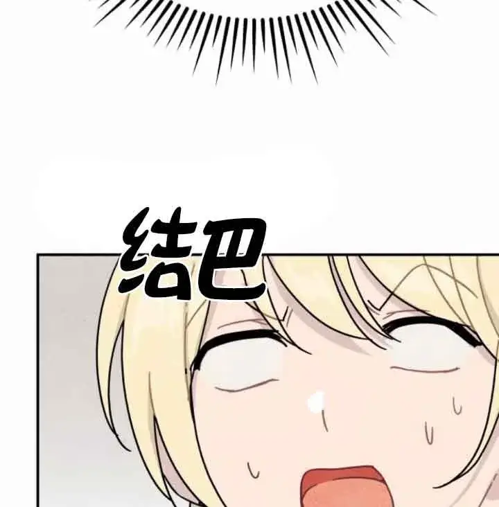 《灵药魔女》第44话图7