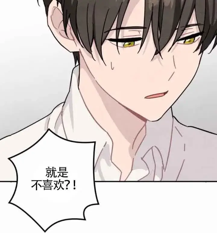 《灵药魔女》第44话图72