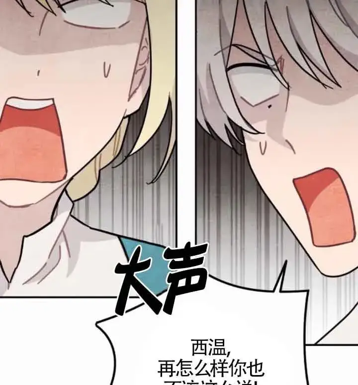 《灵药魔女》第44话图74