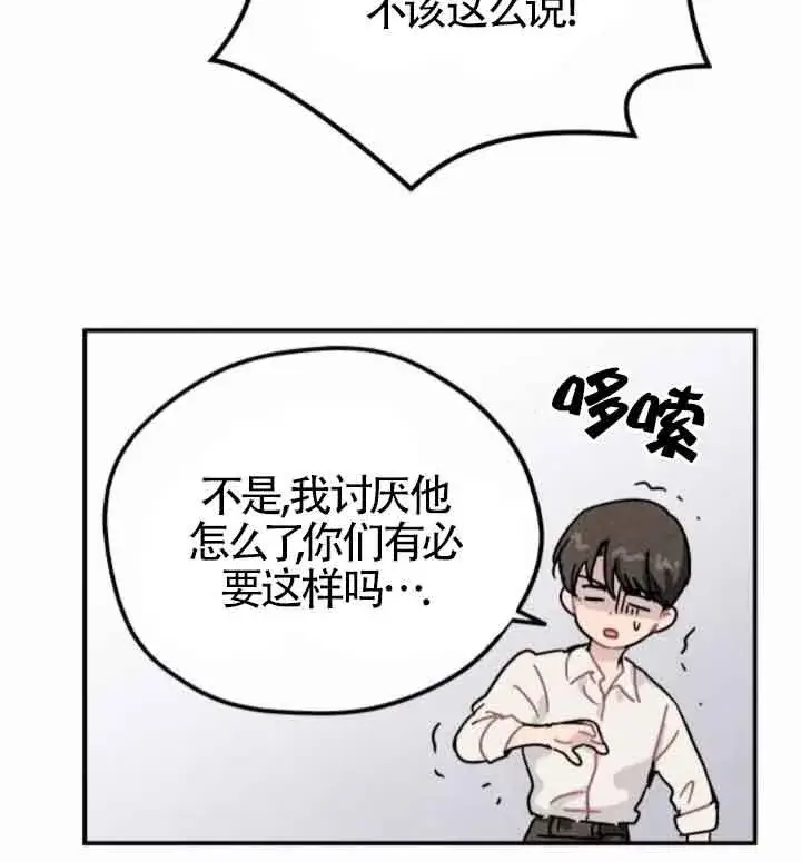 《灵药魔女》第44话图75
