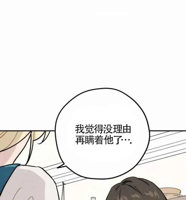 《灵药魔女》第44话图78