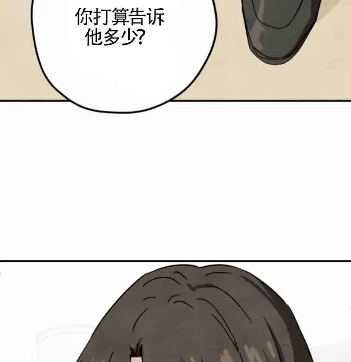 《灵药魔女》第44话图82