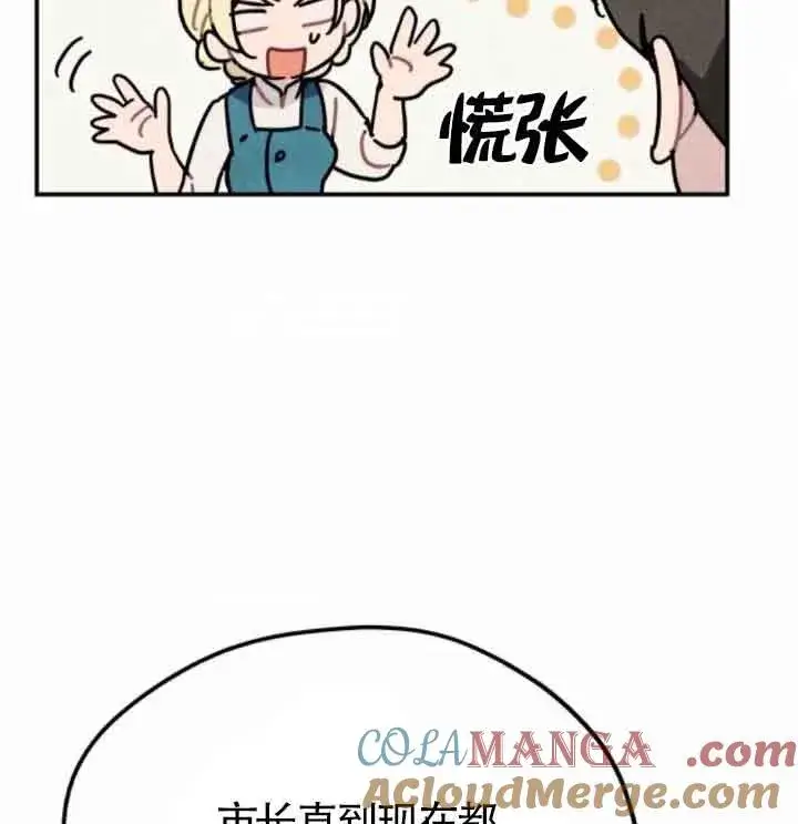 《灵药魔女》第44话图85