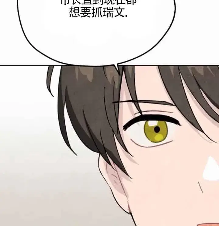《灵药魔女》第44话图86
