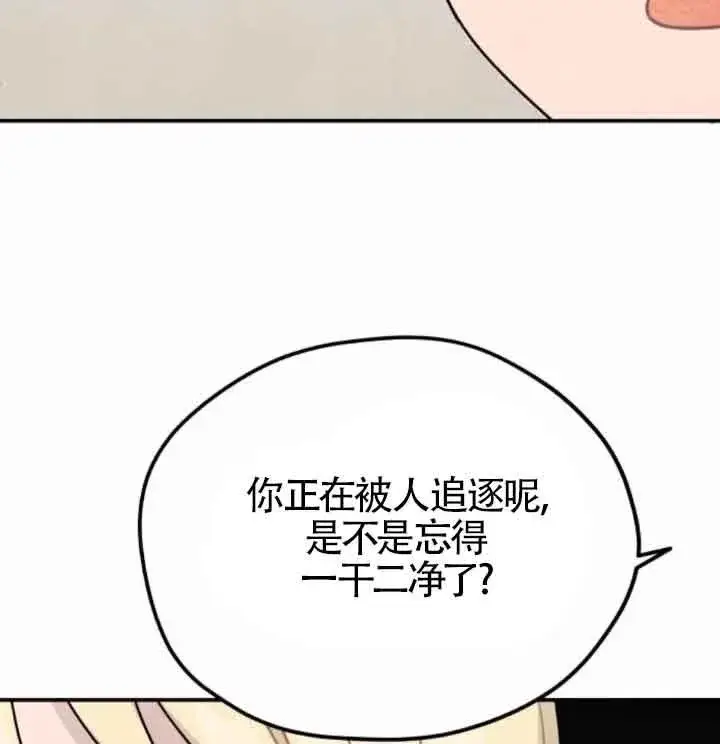 《灵药魔女》第44话图87