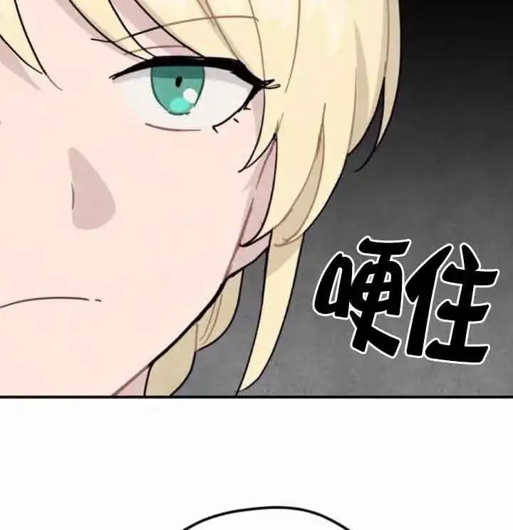 《灵药魔女》第44话图88