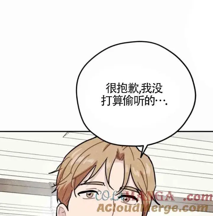 《灵药魔女》第44话图9