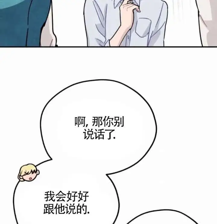 《灵药魔女》第44话图91