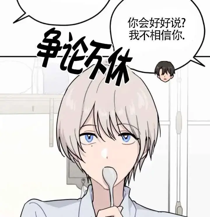 《灵药魔女》第44话图92