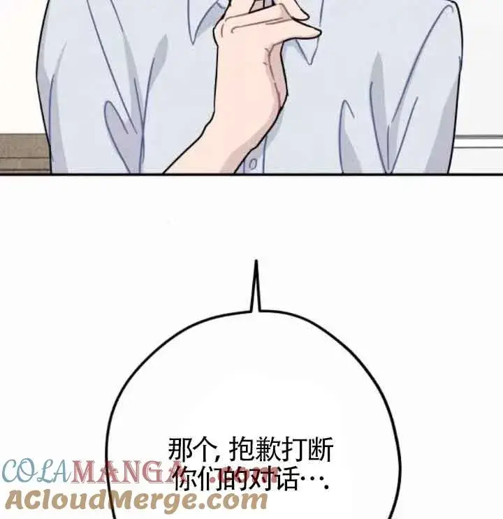 《灵药魔女》第44话图93