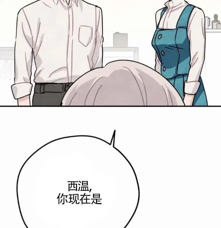 《灵药魔女》第44话图95