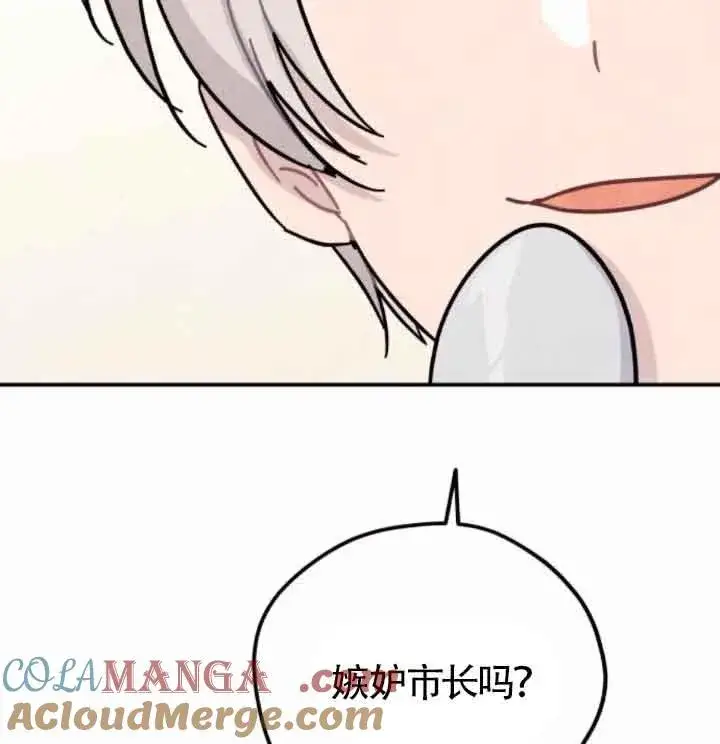 《灵药魔女》第44话图97
