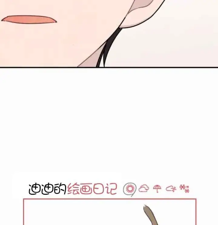 《灵药魔女》第44话图99