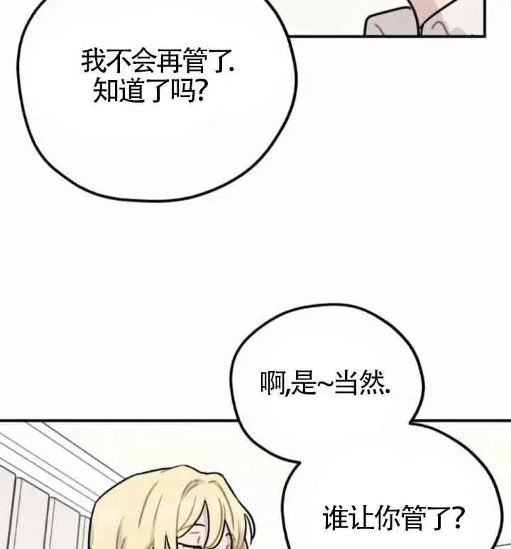 《灵药魔女》第45话图12