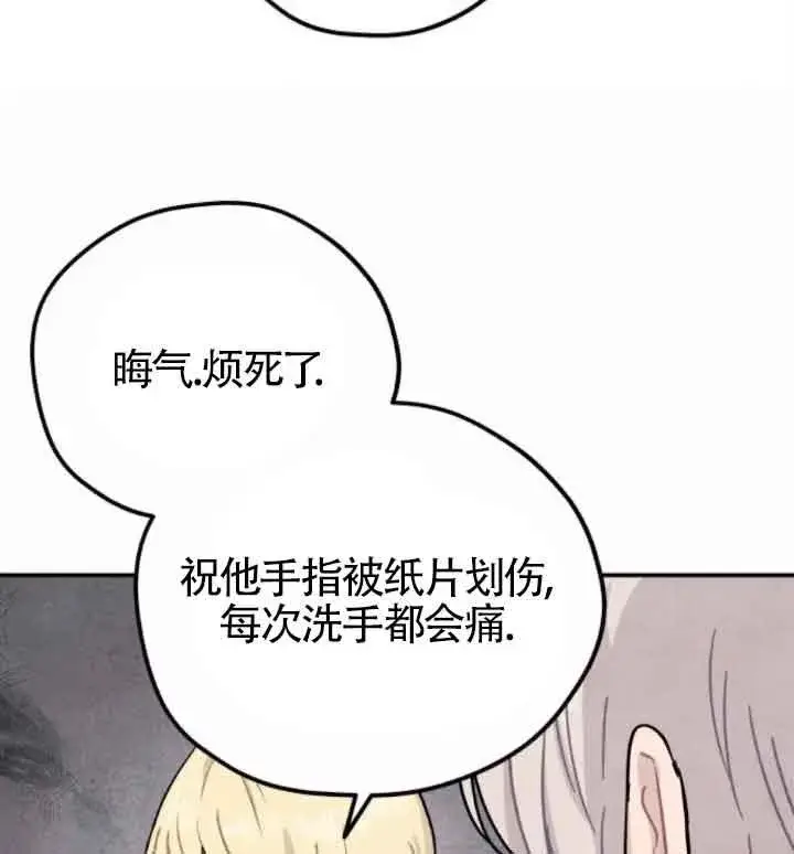 《灵药魔女》第45话图19