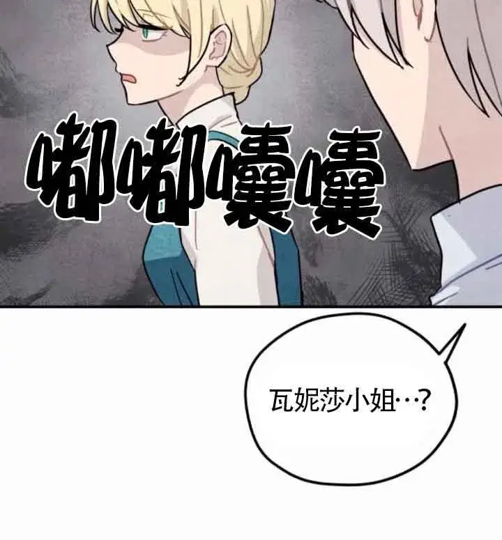 《灵药魔女》第45话图20