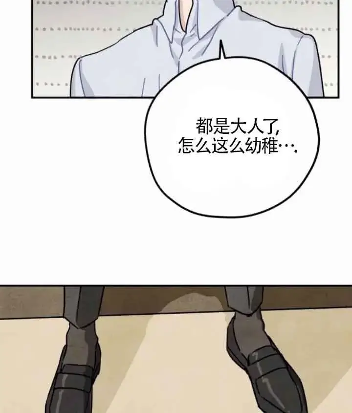 《灵药魔女》第45话图22