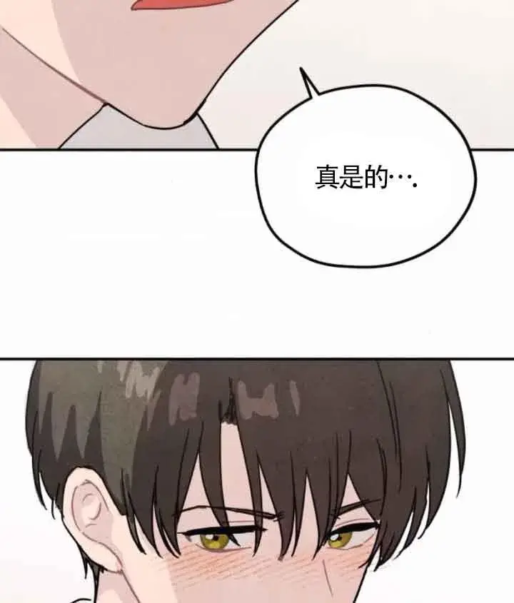 《灵药魔女》第45话图24