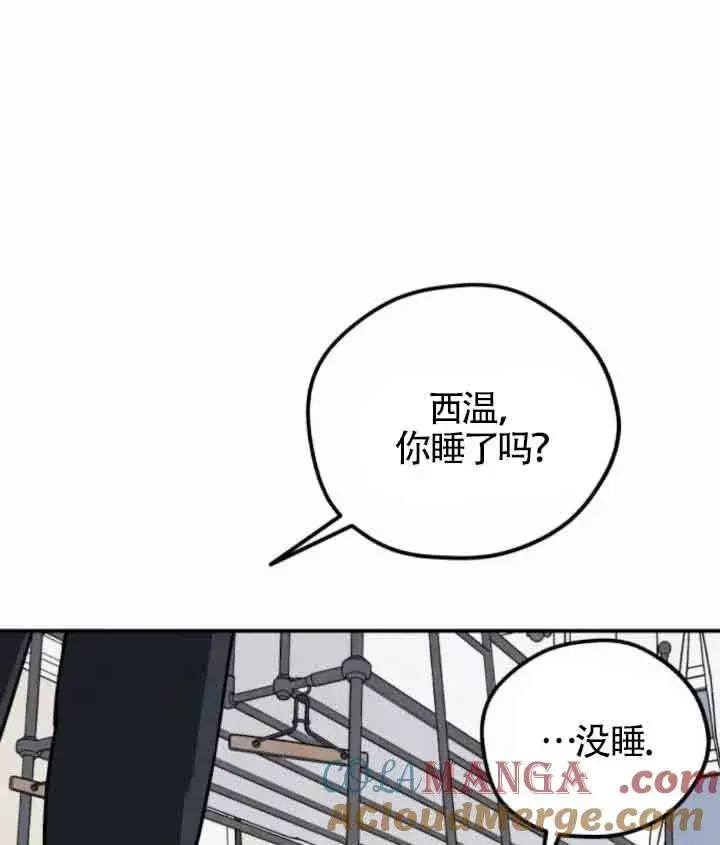 《灵药魔女》第45话图29