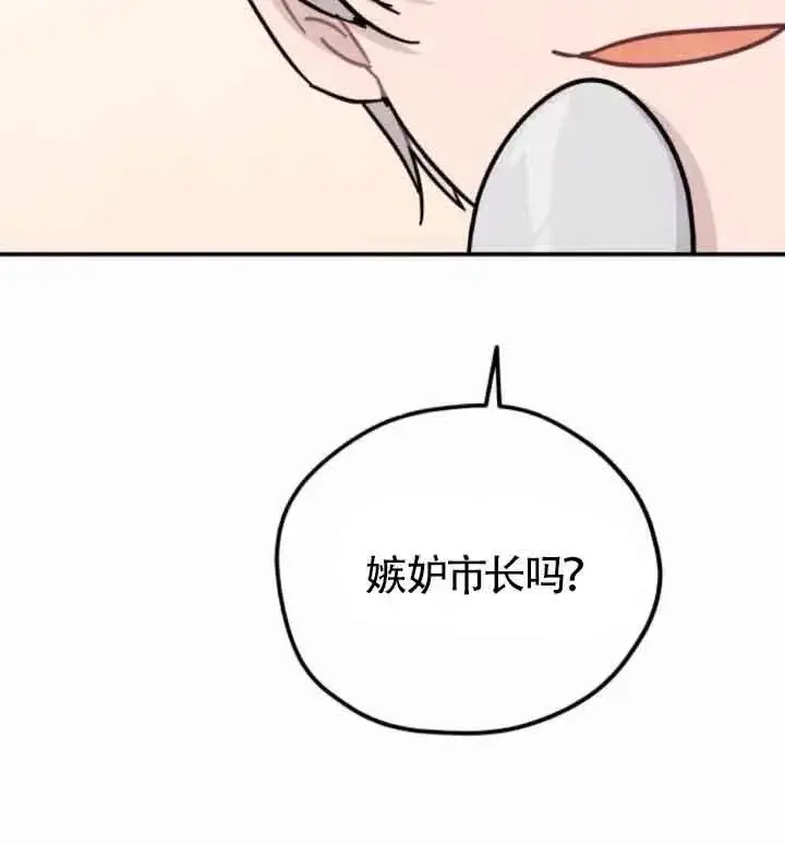 《灵药魔女》第45话图3