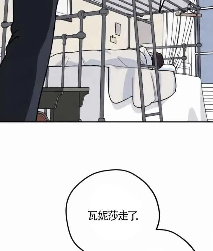 《灵药魔女》第45话图30