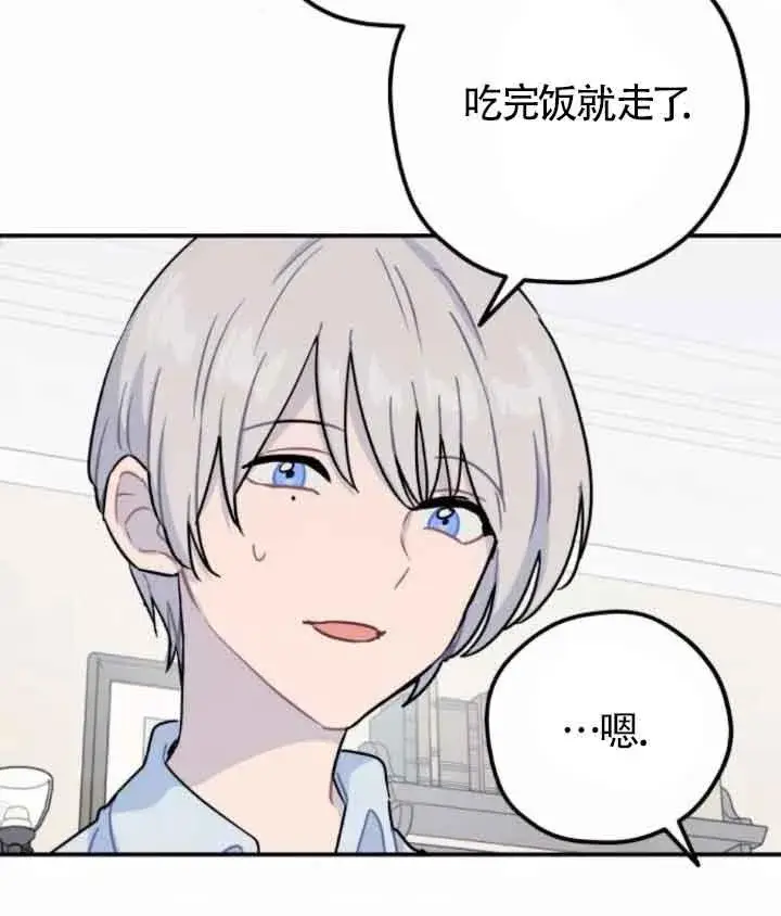 《灵药魔女》第45话图31