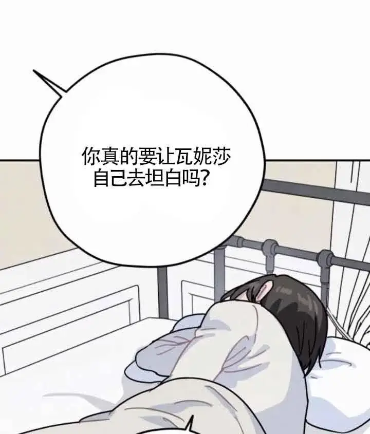 《灵药魔女》第45话图32