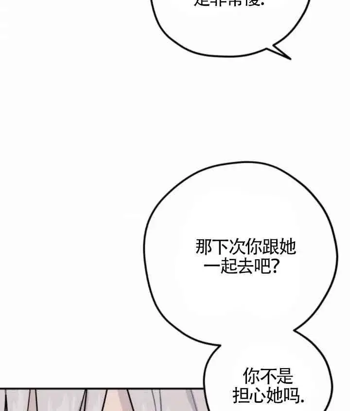 《灵药魔女》第45话图35