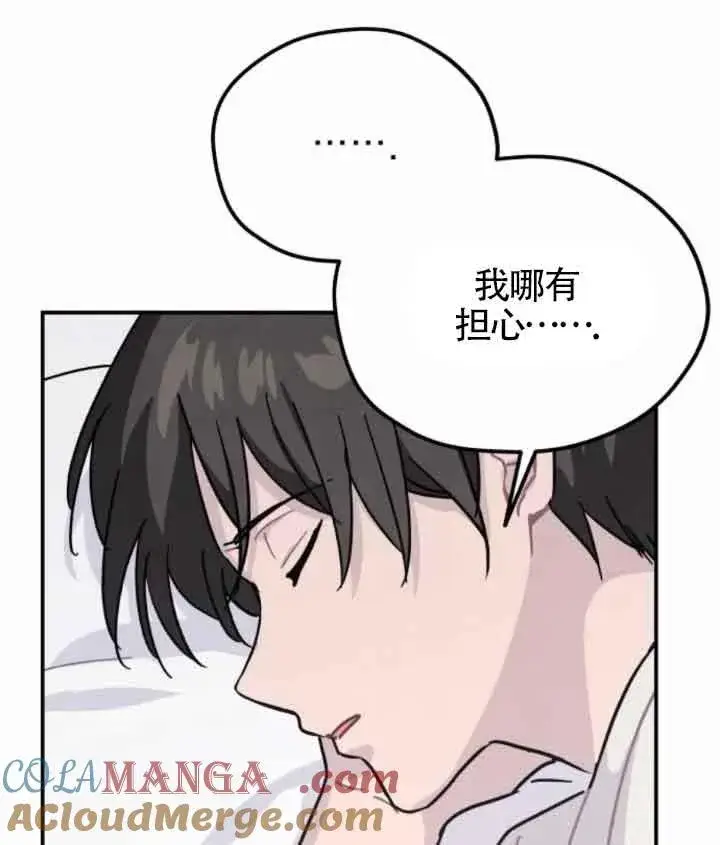 《灵药魔女》第45话图37