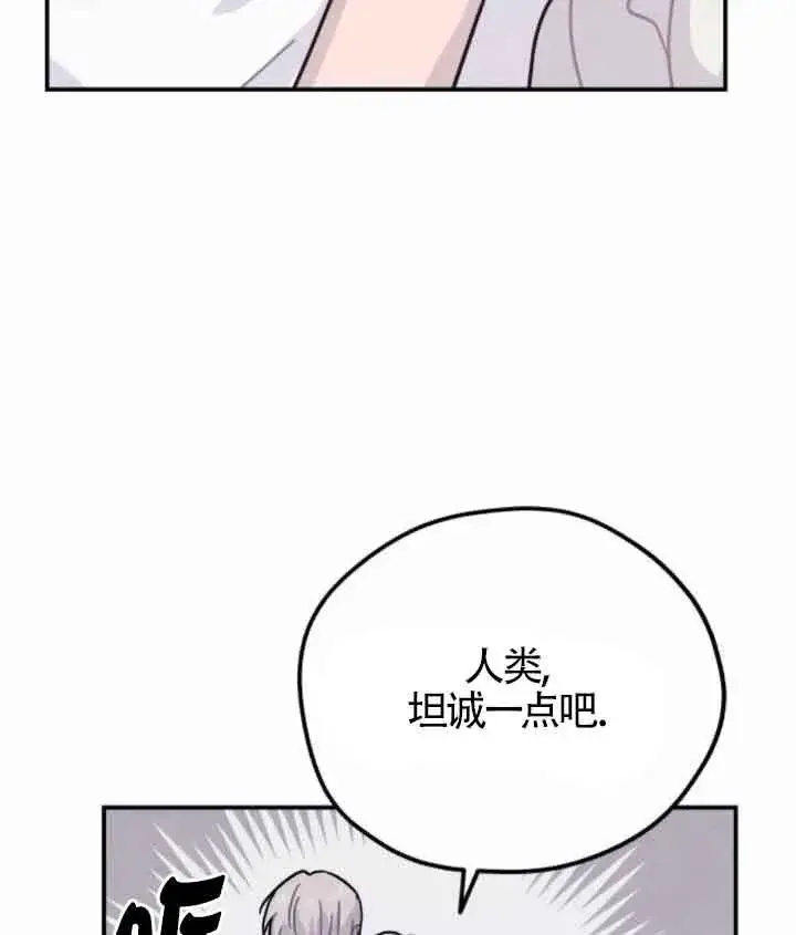 《灵药魔女》第45话图38