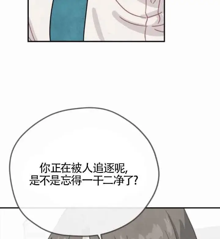 《灵药魔女》第45话图44
