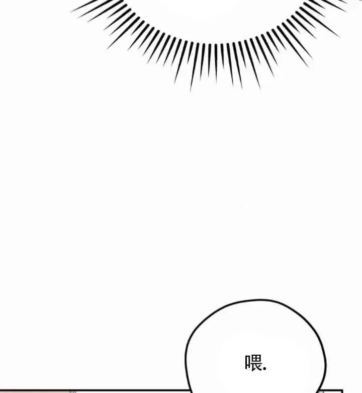 《灵药魔女》第45话图48