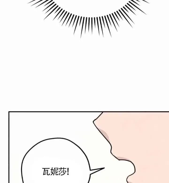 《灵药魔女》第45话图50