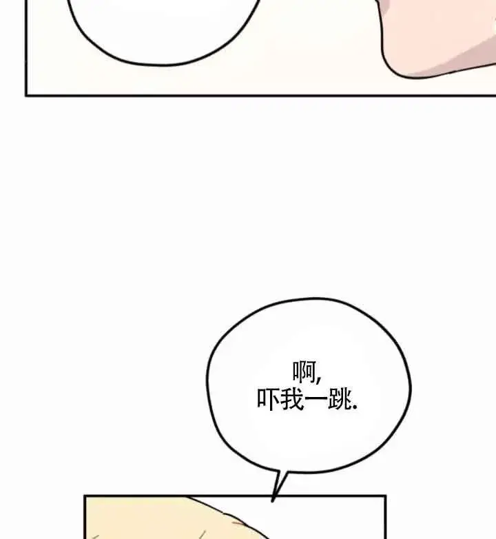《灵药魔女》第45话图51