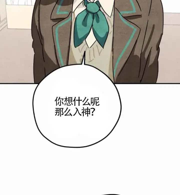 《灵药魔女》第45话图54