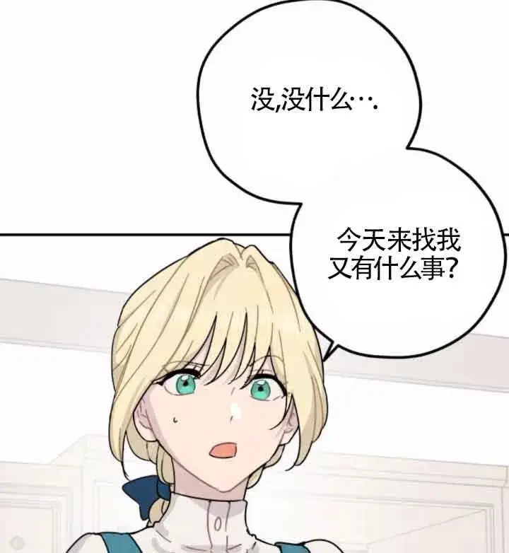 《灵药魔女》第45话图55