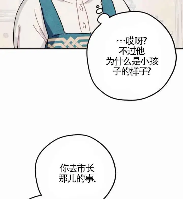 《灵药魔女》第45话图56