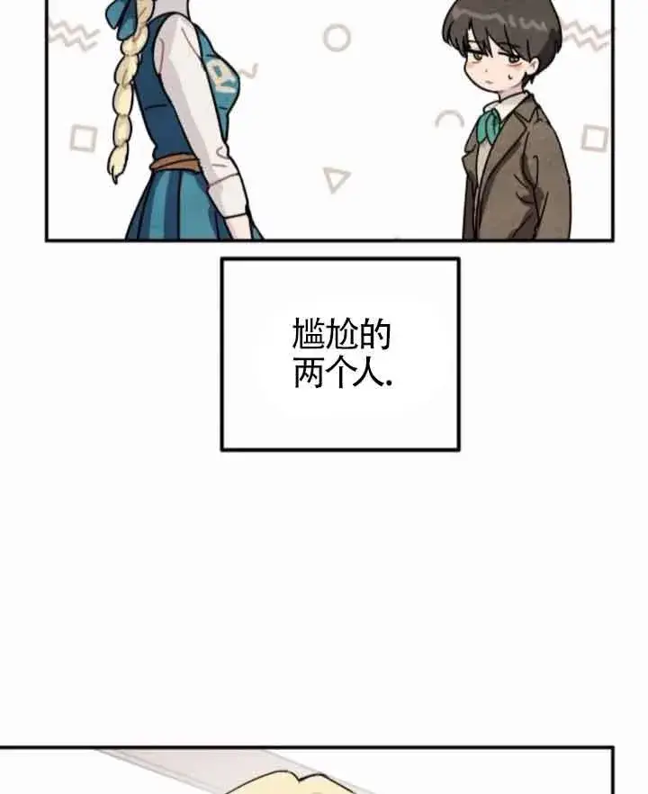 《灵药魔女》第45话图64